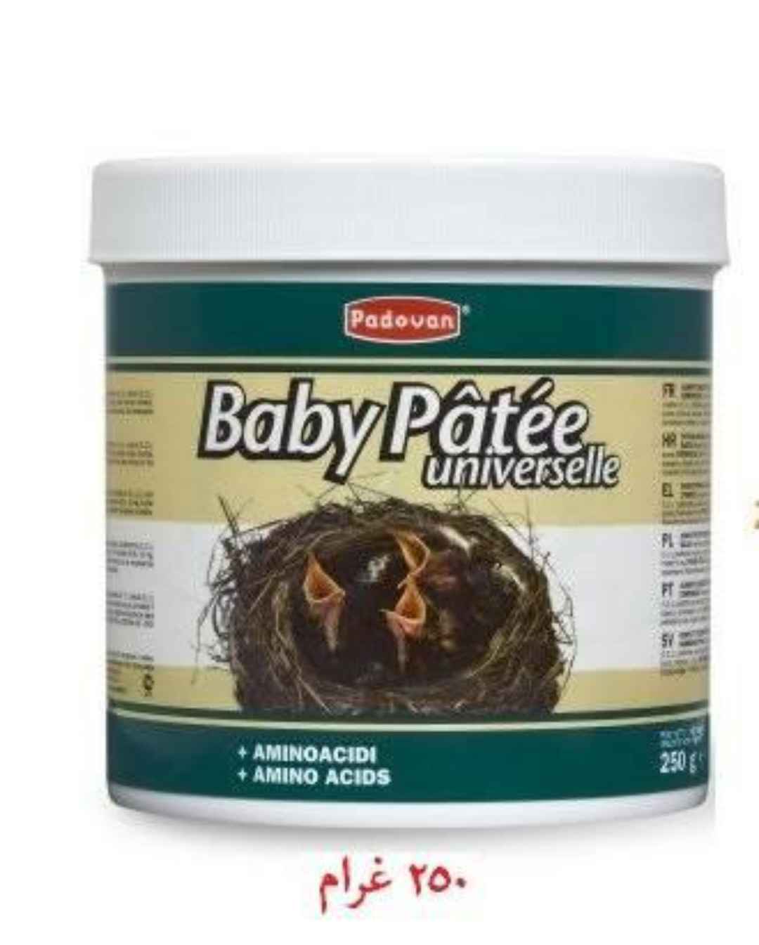 سيرالك طعام الطيور الصغير ٢٥٠غرام