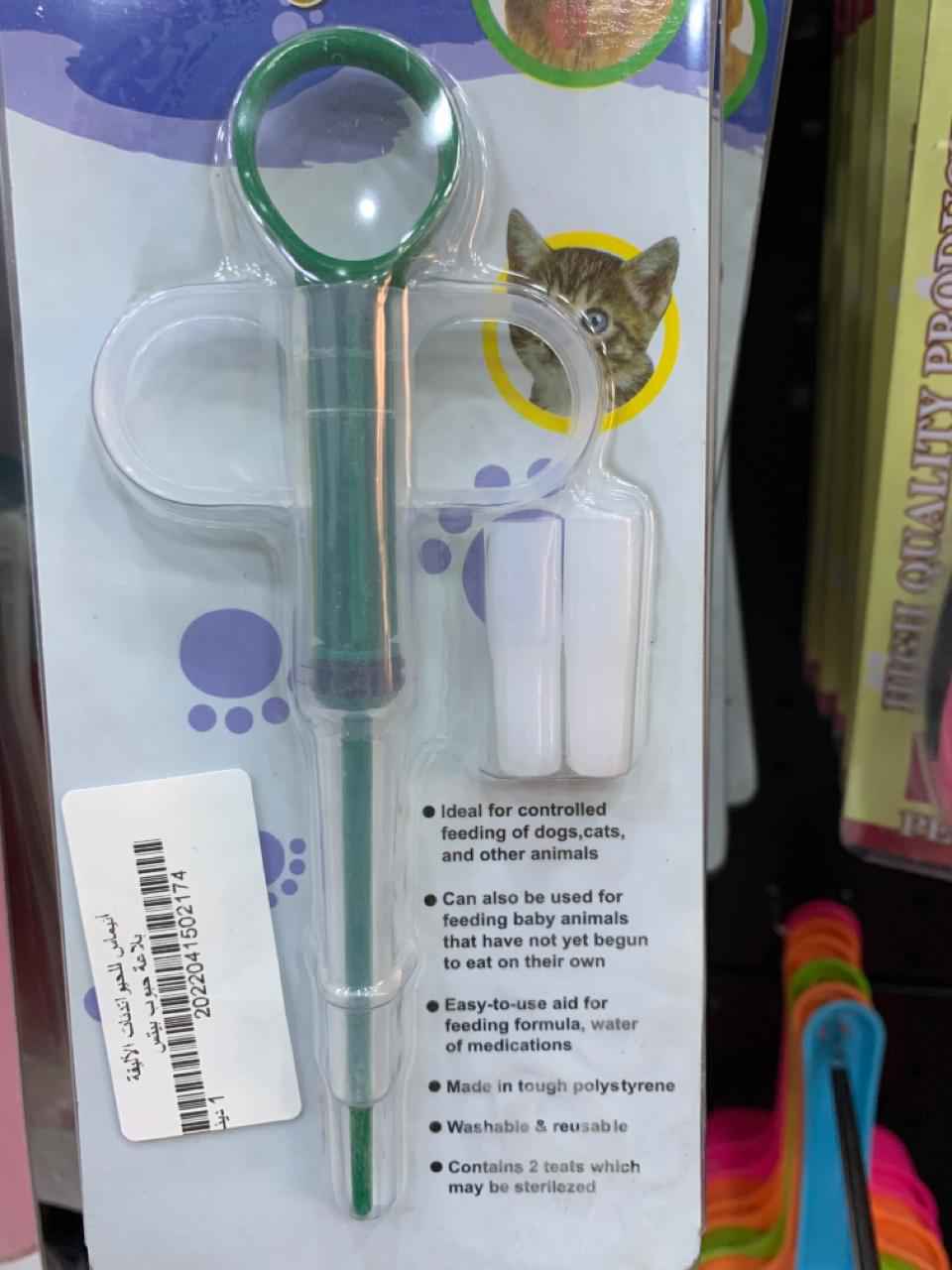 بلاعة حبوب بيتس